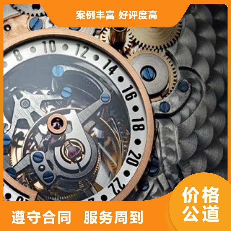 浪琴手表维修行业口碑好