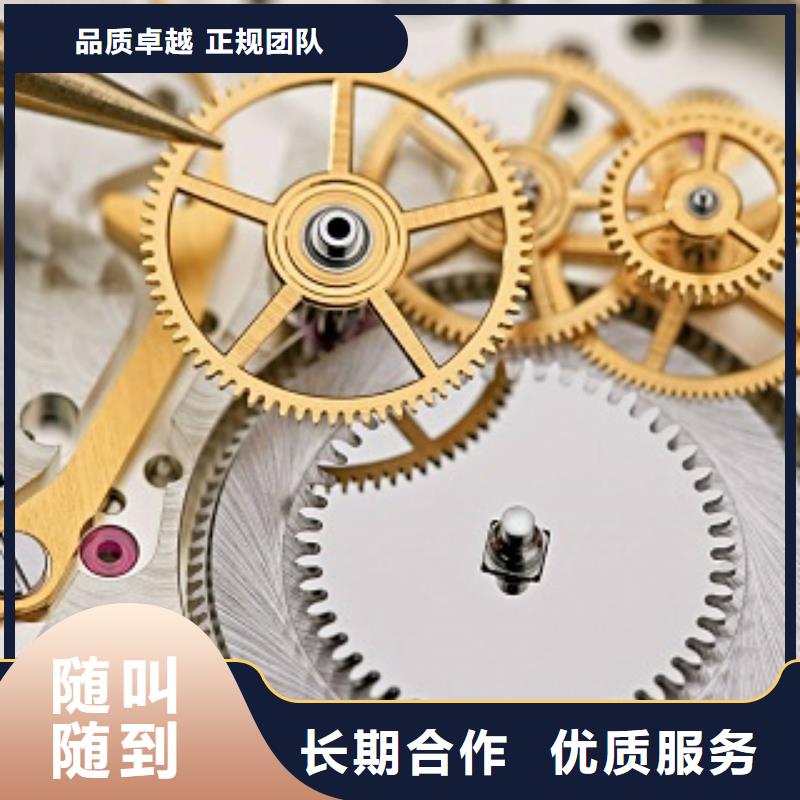 浪琴太古里修表专业公司