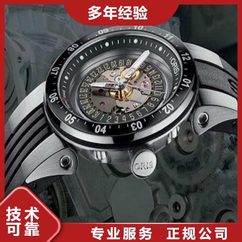 浪琴手表维修注重质量