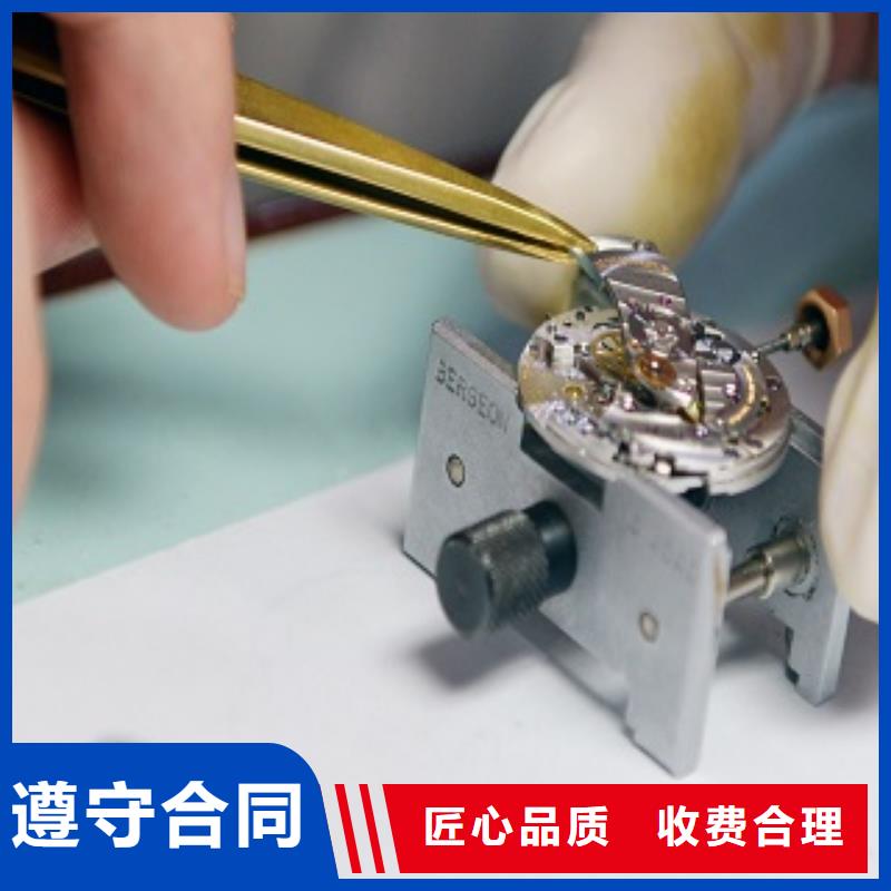 浪琴手表维修注重质量
