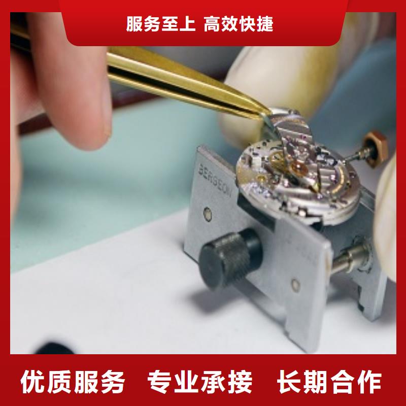 波尔-修表-专修手表店成都春熙路修理手表哪家好