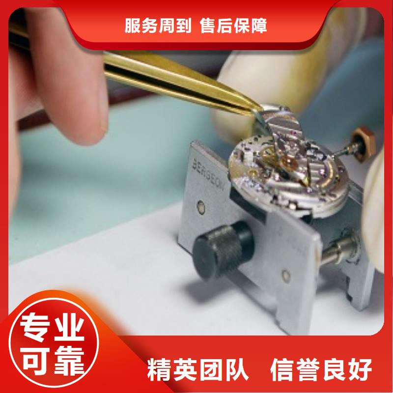 统一国金修表专业公司