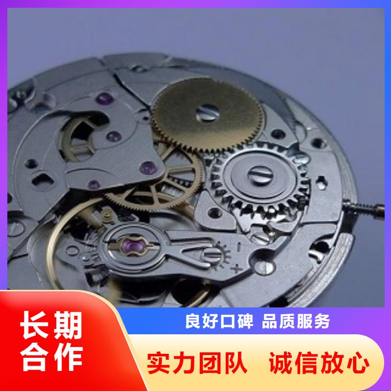 统一国金修表专业公司