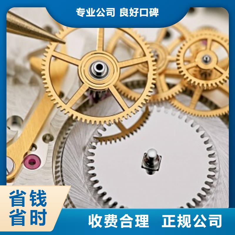 统一-名表维修解决方案