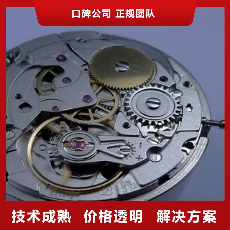 成都11-22,国金修表靠谱商家
