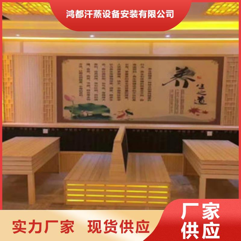 汗蒸汗蒸房施工保质保量