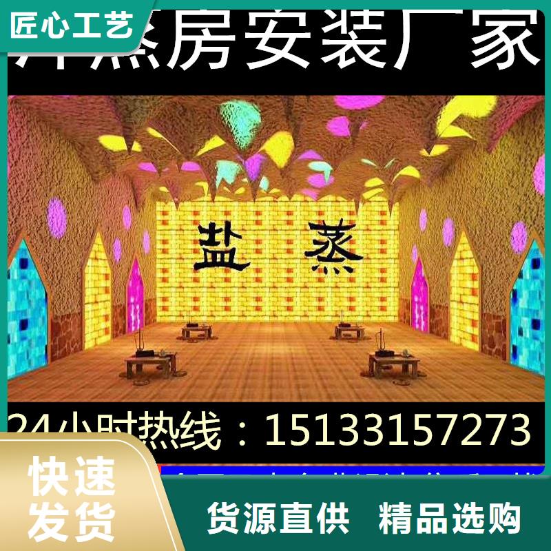 汗蒸房安装汗蒸房设计型号全价格低