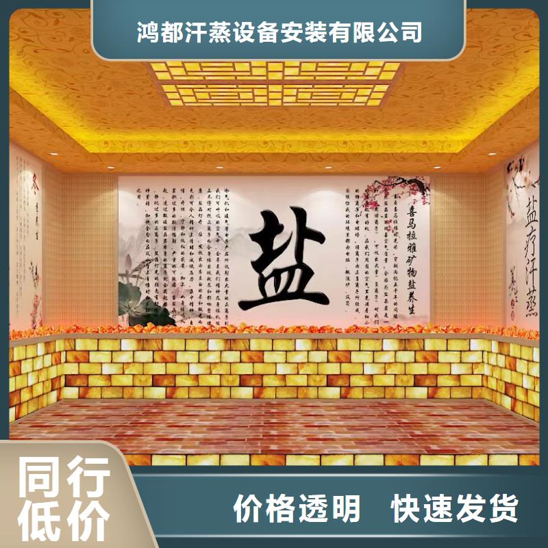 电气石汗蒸房来图定制