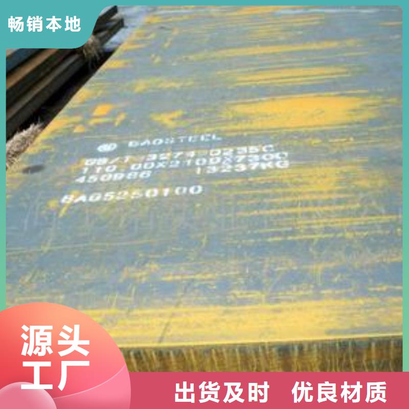 船板合金板常年出售