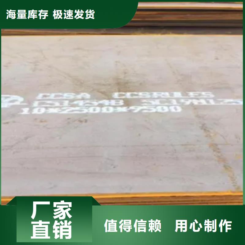 船板合金板常年出售