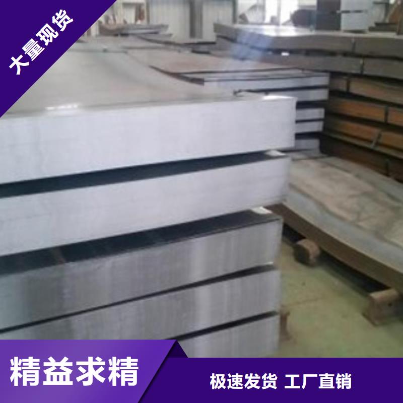 合金板耐候板实力工厂