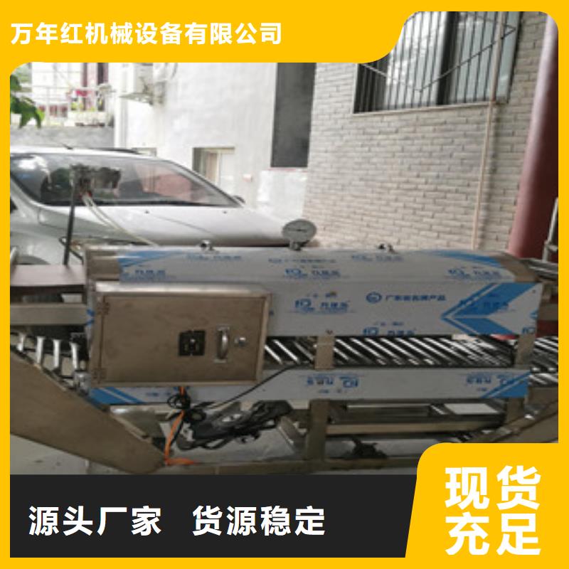 凉皮机全自动单饼机厂家货源