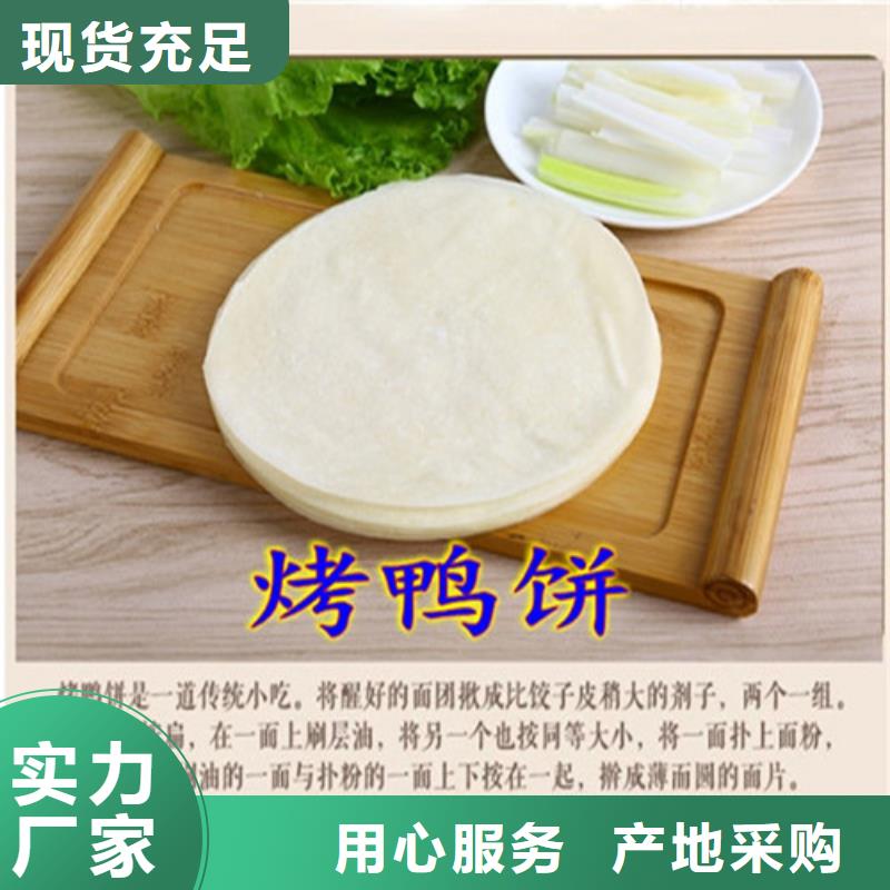 筋饼机正确使用方法