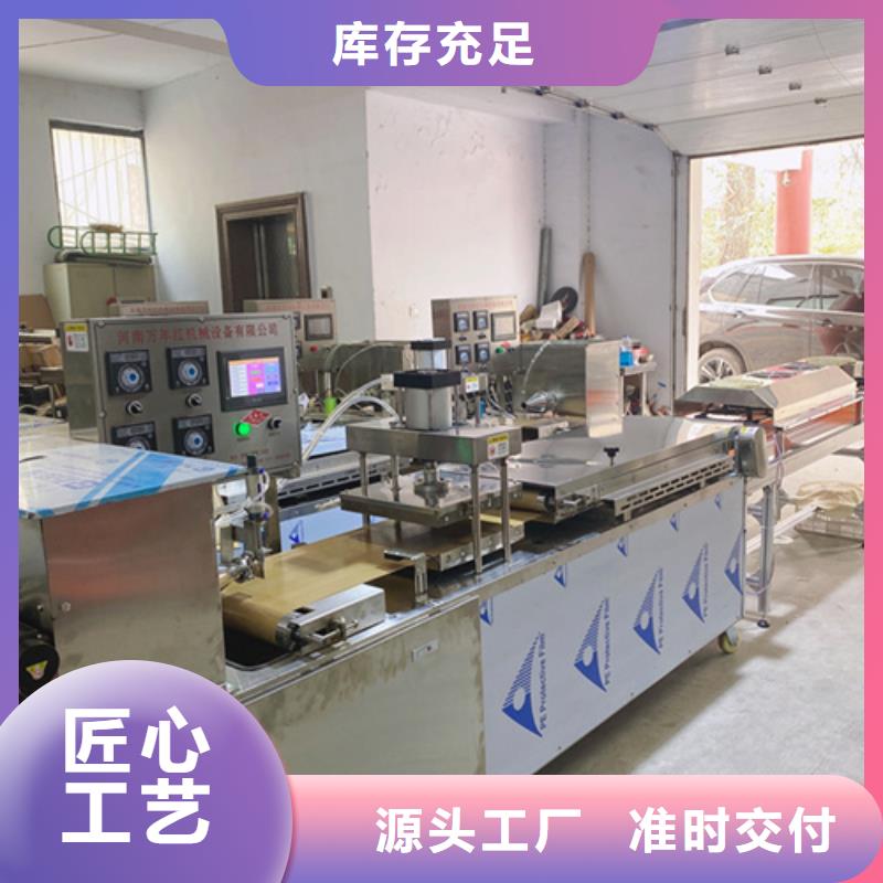 单饼机31分钟前更新