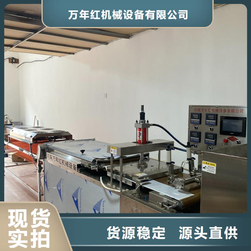 多功能烙馍机16分钟前已更新