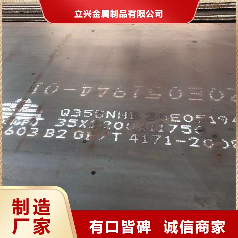 钢板【Q355C钢板】为您精心挑选