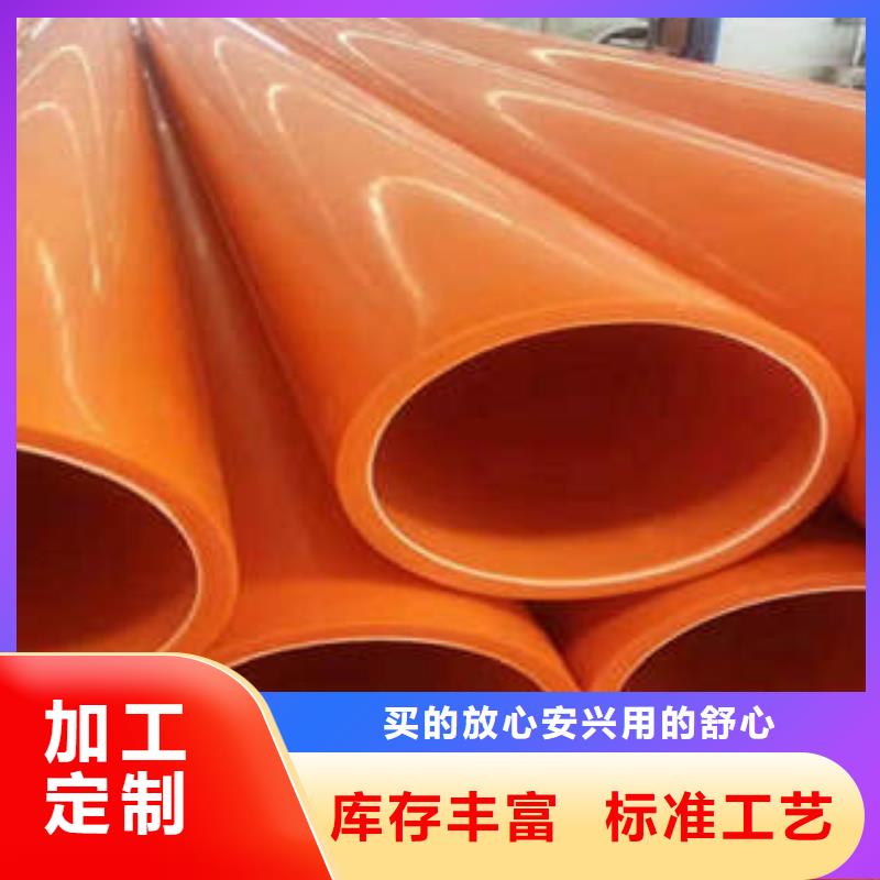 MPP电力管电缆护套管厂家直发