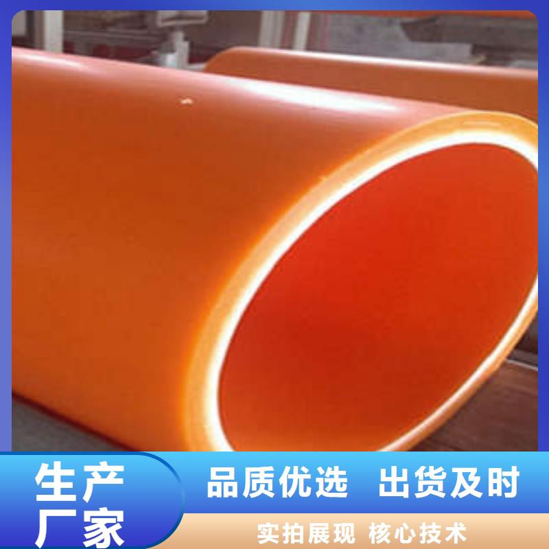 MPP电力管电缆护套管厂家直发