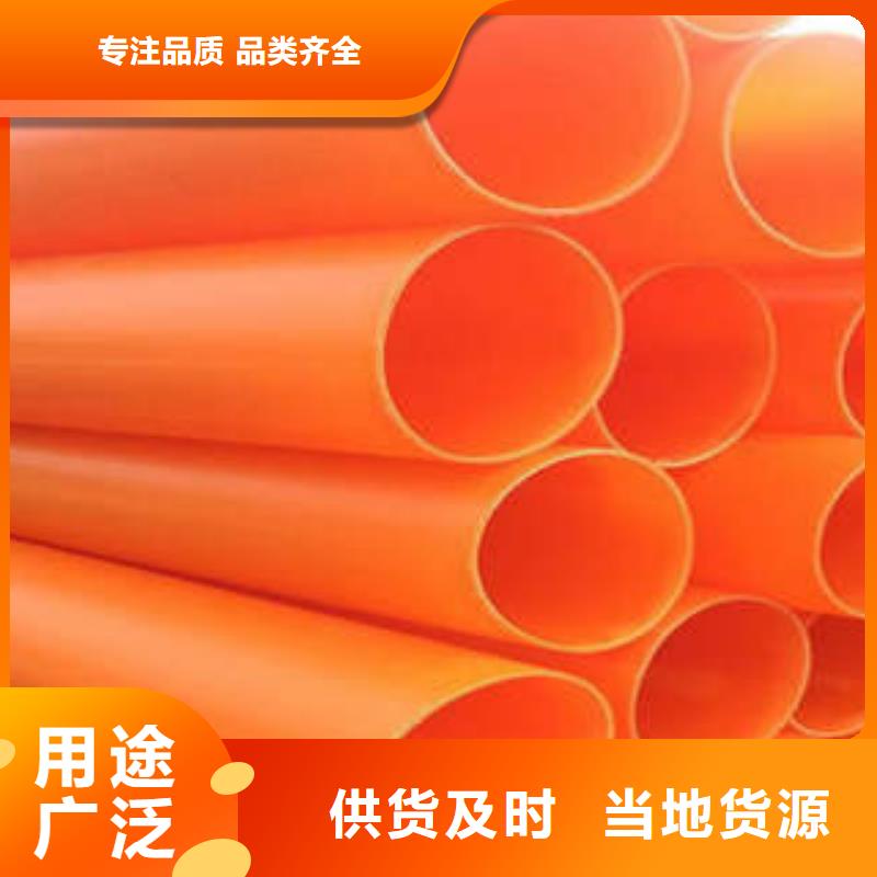 MPP电力管电缆护套管厂家直发