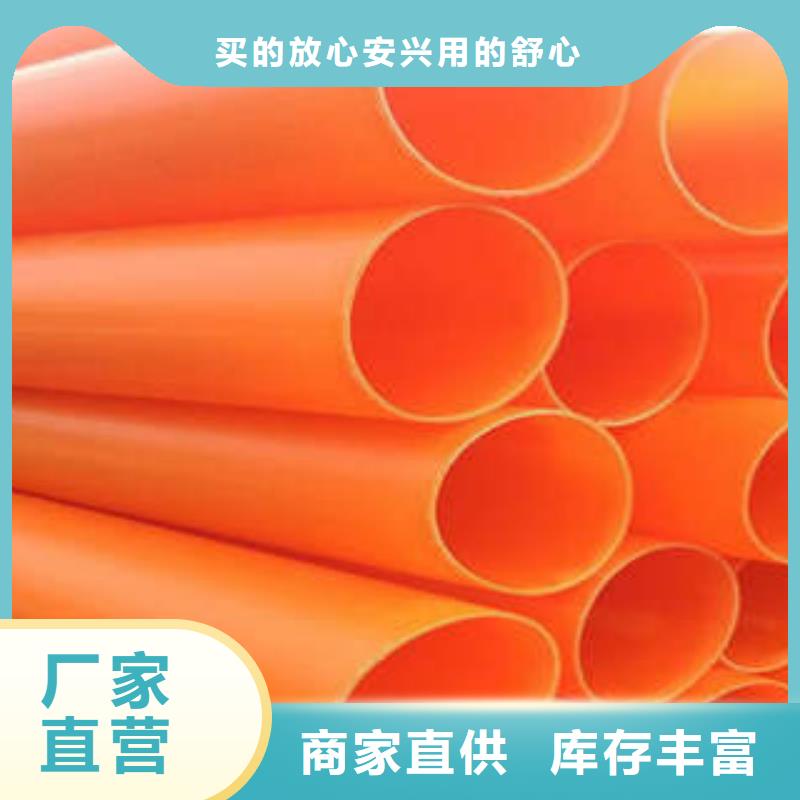 MPP电力管电缆护套管厂家直发