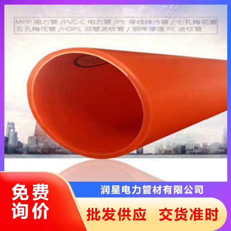 MPP电力管电缆护套管厂家直发