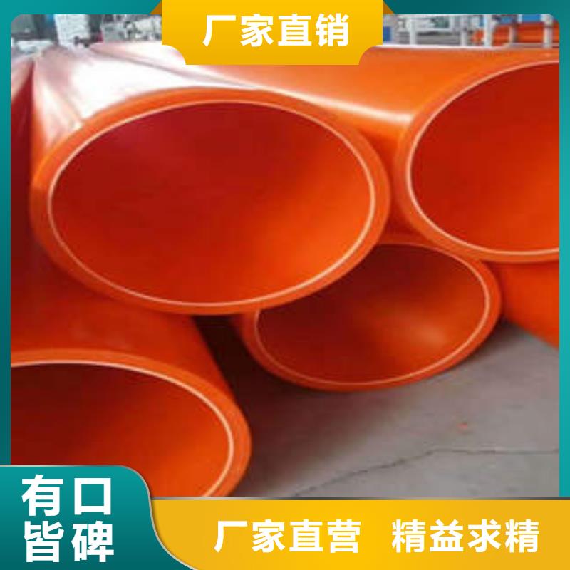 MPP电力管电缆护套管厂家直发