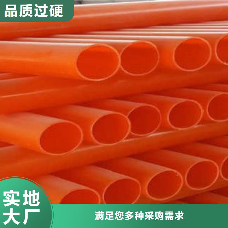 MPP电力管电缆护套管厂家直发