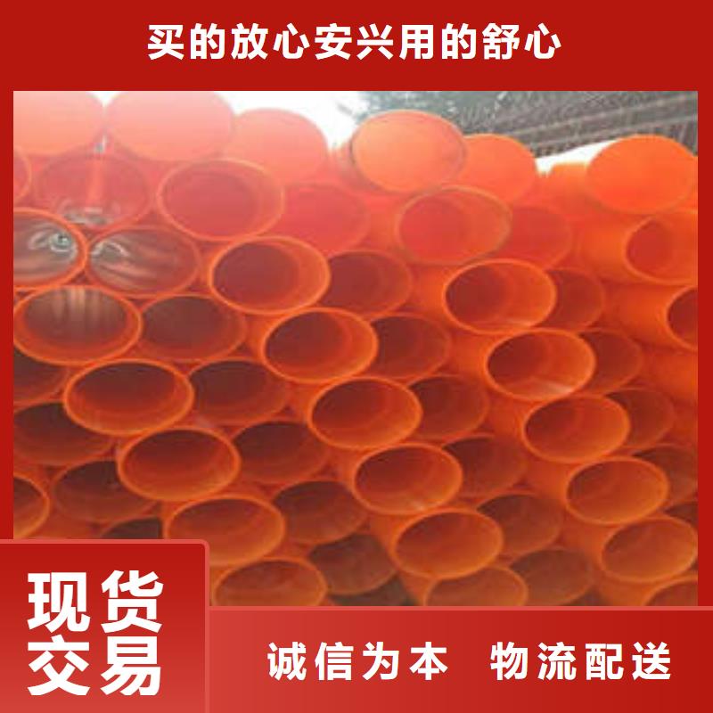 MPP电力管电缆护套管厂家直发