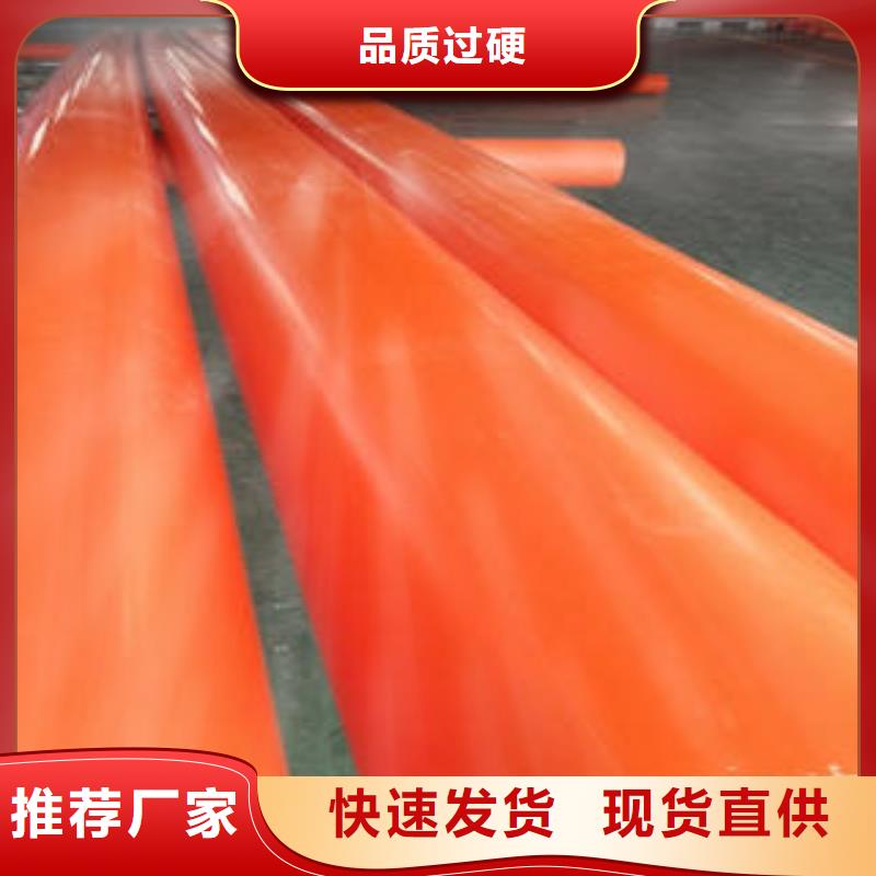MPP电力管电缆护套管厂家直发