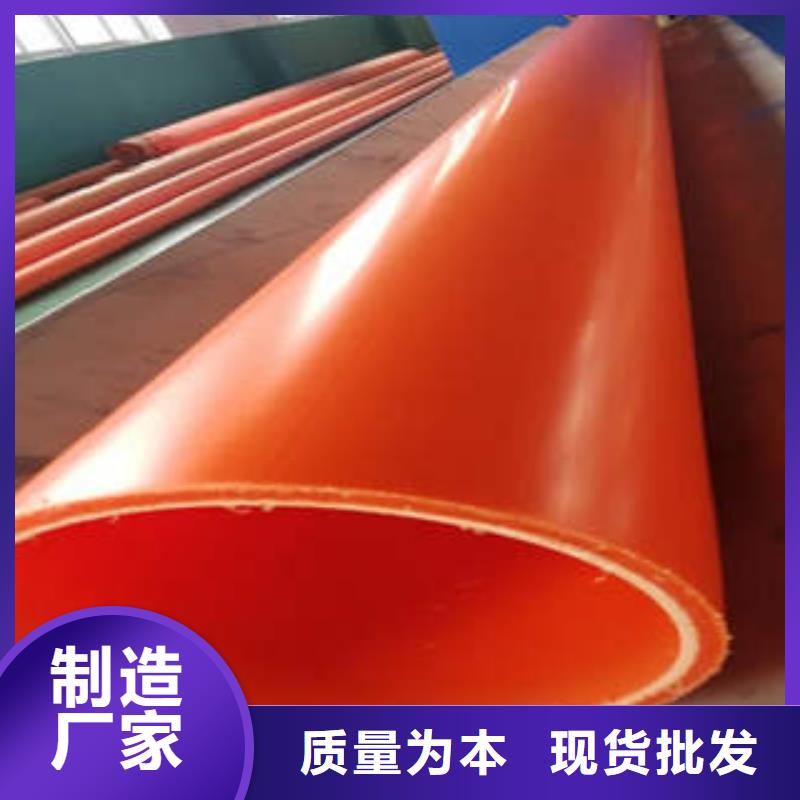 MPP电力管电缆护套管厂家直发