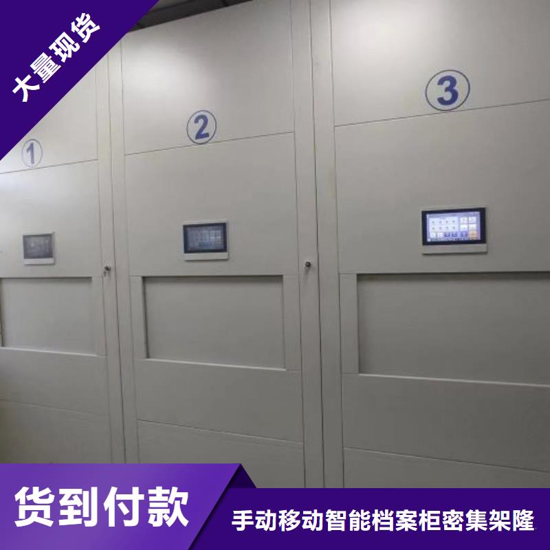 生产供应【桦平】移动档案文件架