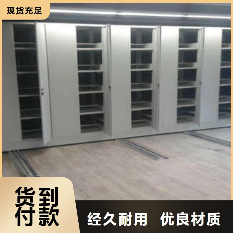 生产供应【桦平】移动档案文件架