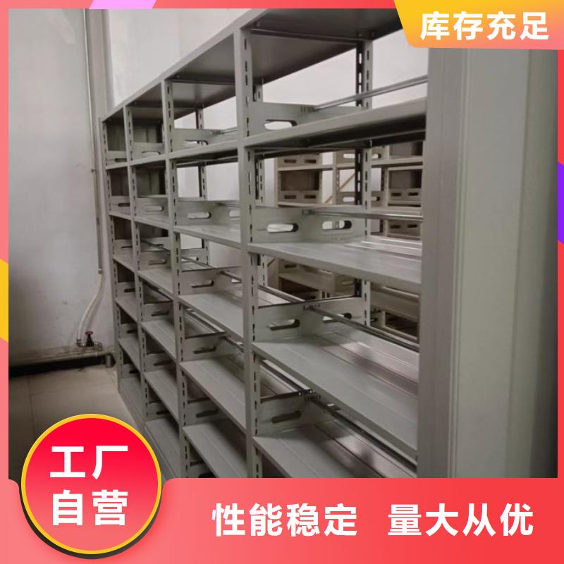 定做凉片密集柜的销售厂家