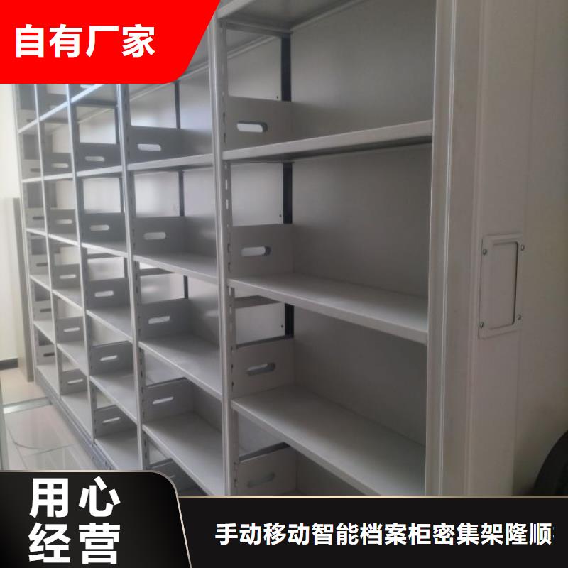 档案架密集柜、档案架密集柜生产厂家-