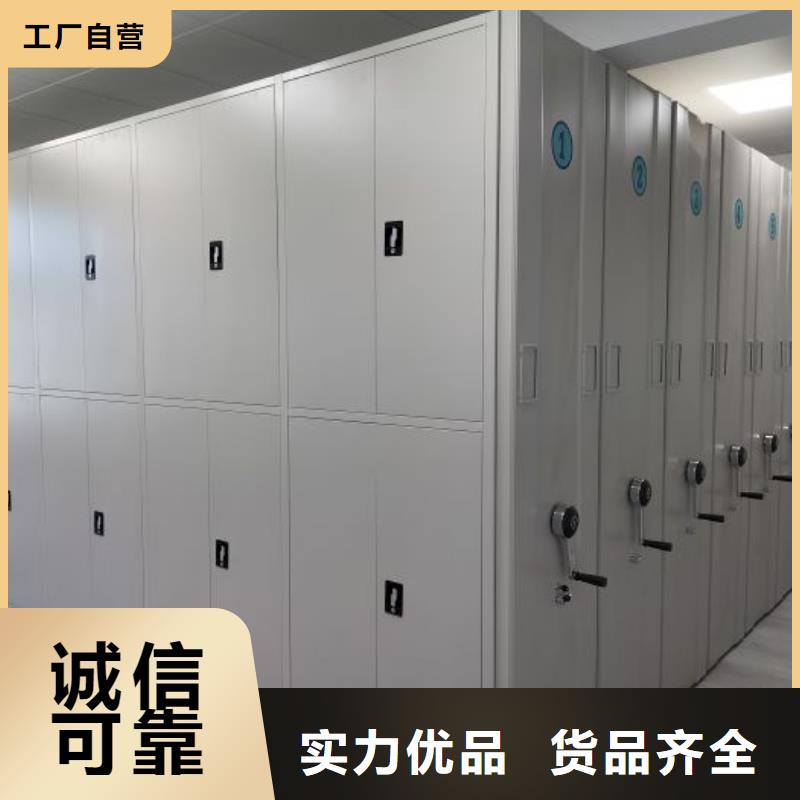 档案架密集柜、档案架密集柜生产厂家-