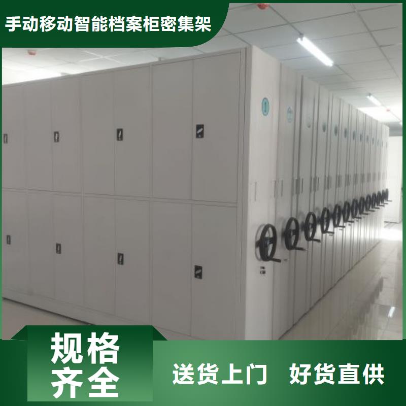 营业网点【桦平】档案架