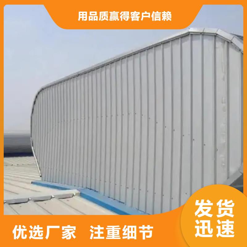 三角型电动采光排烟天窗