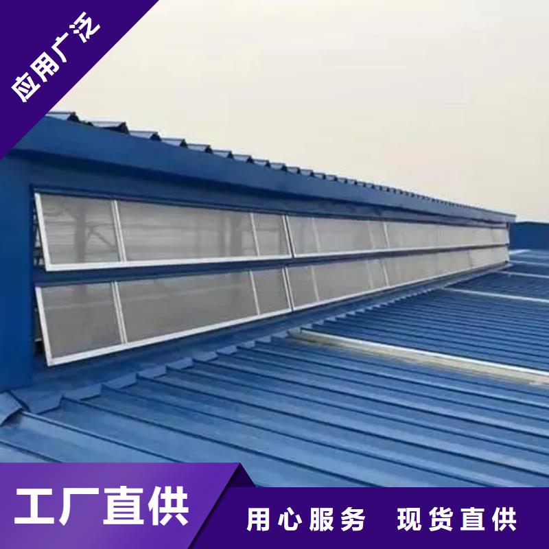 通风天窗