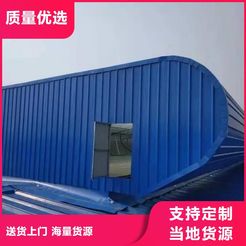 TC4型通风天窗