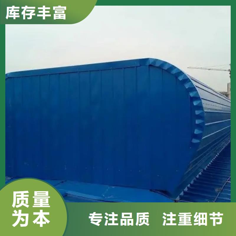 TC4型通风天窗
