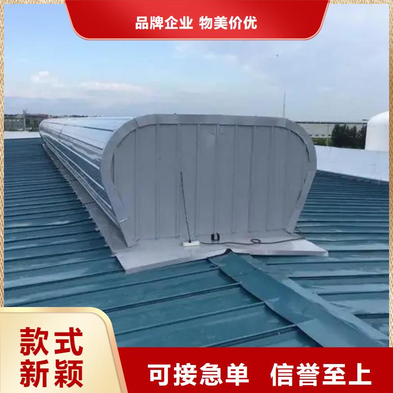 三角型电动采光排烟天窗