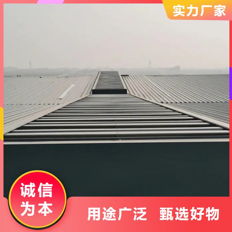 三角形排烟天窗