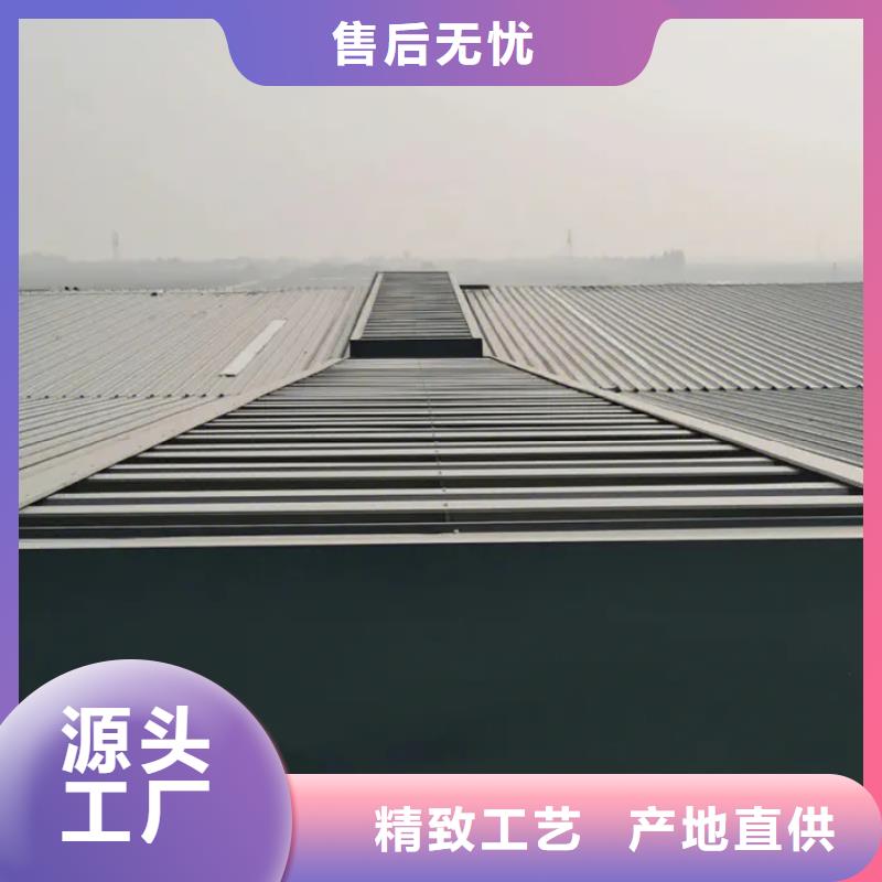 车间通风天窗