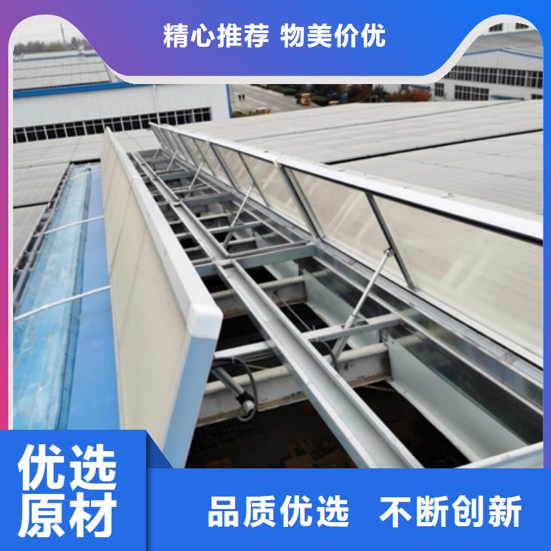 三角型电动采光排烟天窗