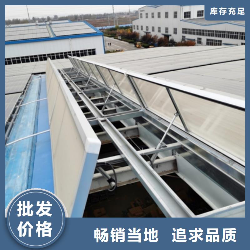 三角型电动采光排烟天窗