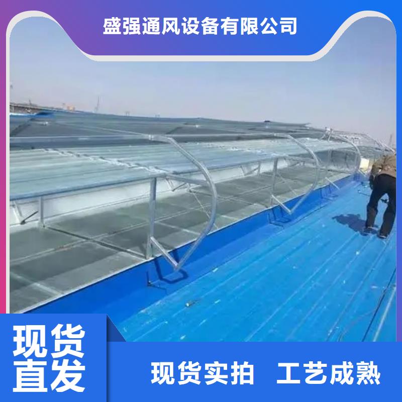 弧型通风气楼