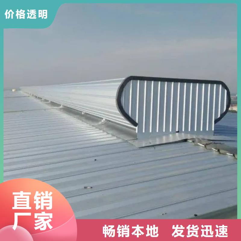 三角形排烟天窗