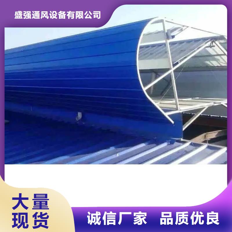 一字型电动排烟天窗承接