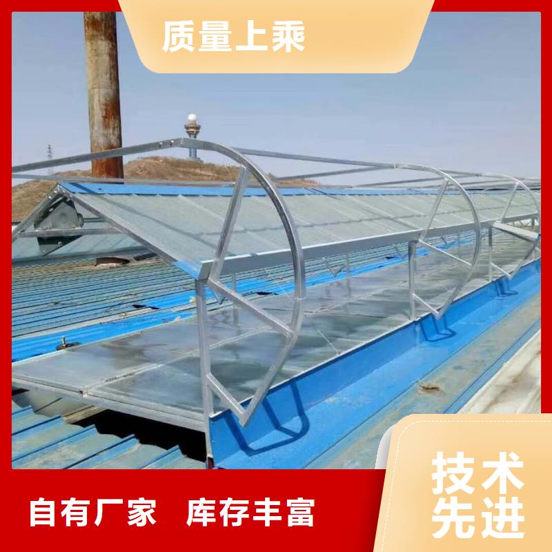 三角形排烟天窗