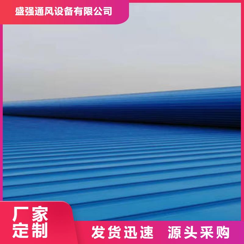 弧型通风气楼